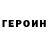 КЕТАМИН VHQ Muratchas Chujako